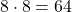 8\cdot 8 =64