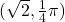 (\sqrt{2}, \frac{1}{4}\pi)