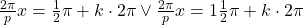\frac{2\pi}{p}x=\frac{1}{2}\pi+k\cdot 2\pi \vee \frac{2\pi}{p}x=1\frac{1}{2}\pi+k\cdot 2\pi