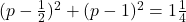 (p-\frac{1}{2})^2+(p-1)^2=1\frac{1}{4}