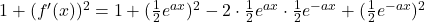 1+(f'(x))^2=1+(\frac{1}{2}e^{ax})^2-2\cdot \frac{1}{2}e^{ax}\cdot \frac{1}{2}e^{-ax}+(\frac{1}{2}e^{-ax})^2