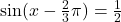 \sin(x-\frac{2}{3}\pi)=\frac{1}{2}