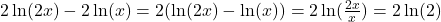 2\ln(2x)-2\ln(x)=2(\ln(2x)-\ln(x)) = 2\ln(\frac{2x}{x})=2\ln(2)