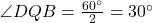 \angle DQB=\frac{60^{\circ}}{2}=30^{\circ}