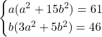 \begin{cases}a(a^2+15b^2)=61\\ b(3a^2+5b^2)=46\end{cases}