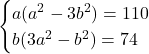 \begin{cases}a(a^2-3b^2)=110\\ b(3a^2-b^2)=74\end{cases}